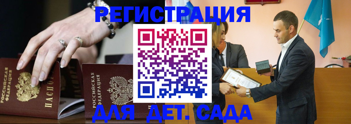 временная регистрация 2025 в Ясном