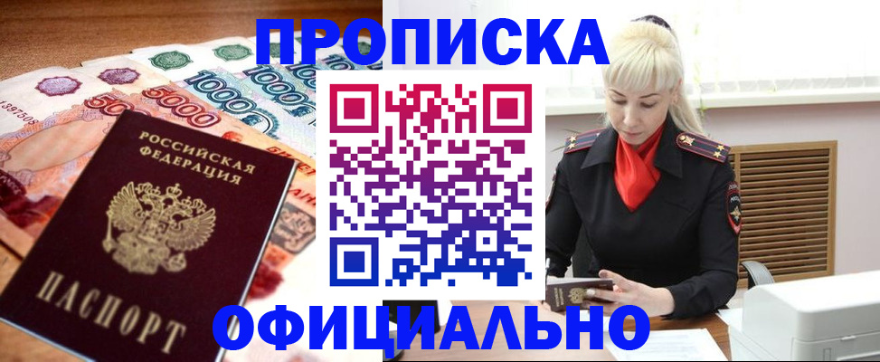 прописка поиск в Ясном