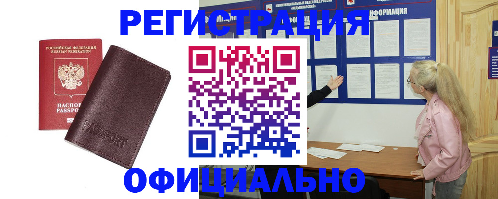 временная регистрация в квартире в Ясном